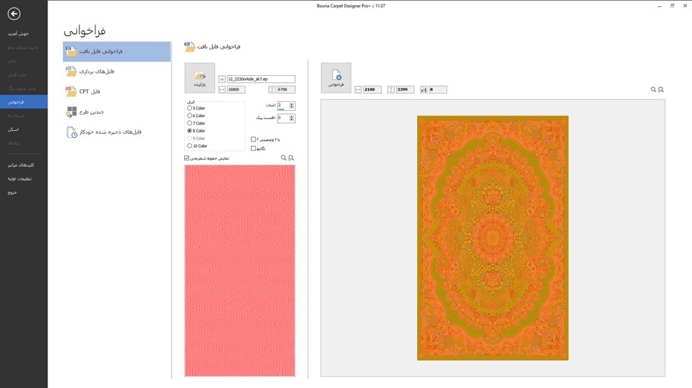 Carpet-Designer-11-04