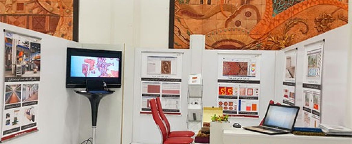 حضور شرکت بوریا در سومین نمایشگاه صنایع فرش کاشان